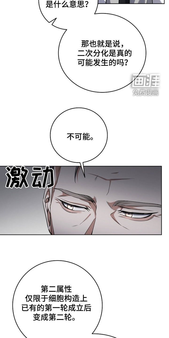 第91话4