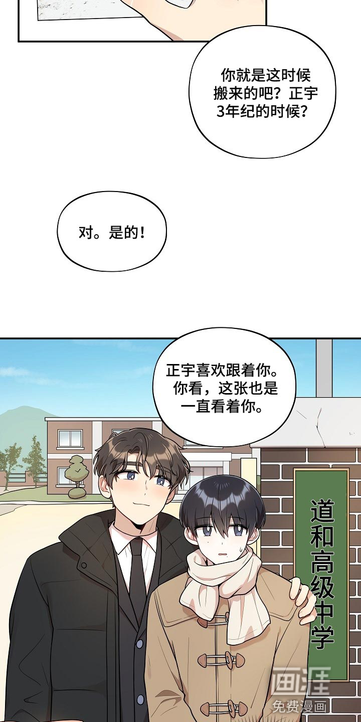 第37话9