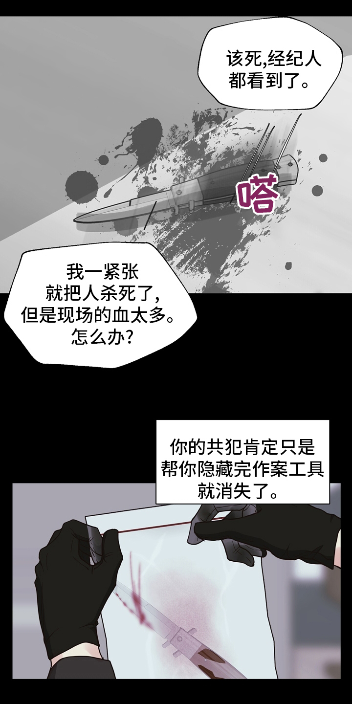 第100话14