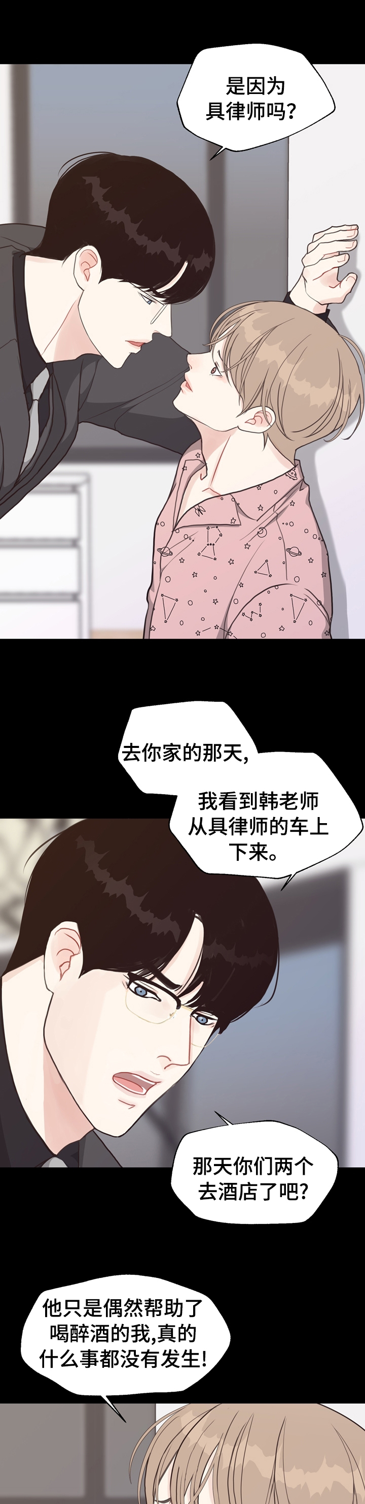 第81话2