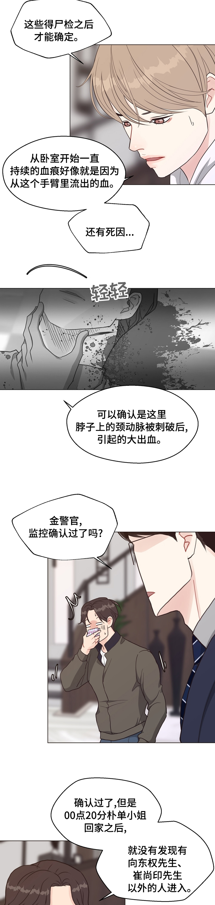 第71话6