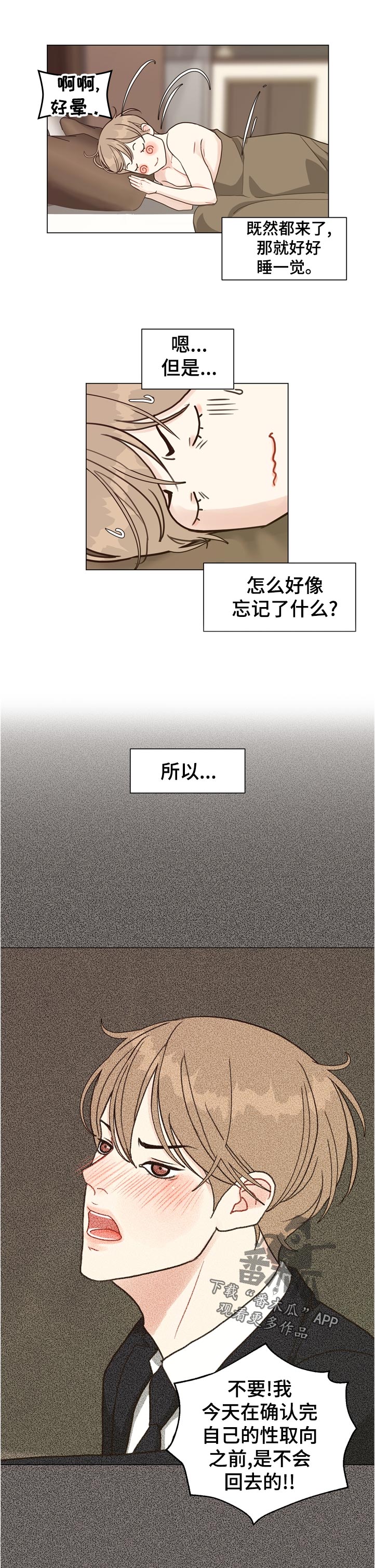 第66话7