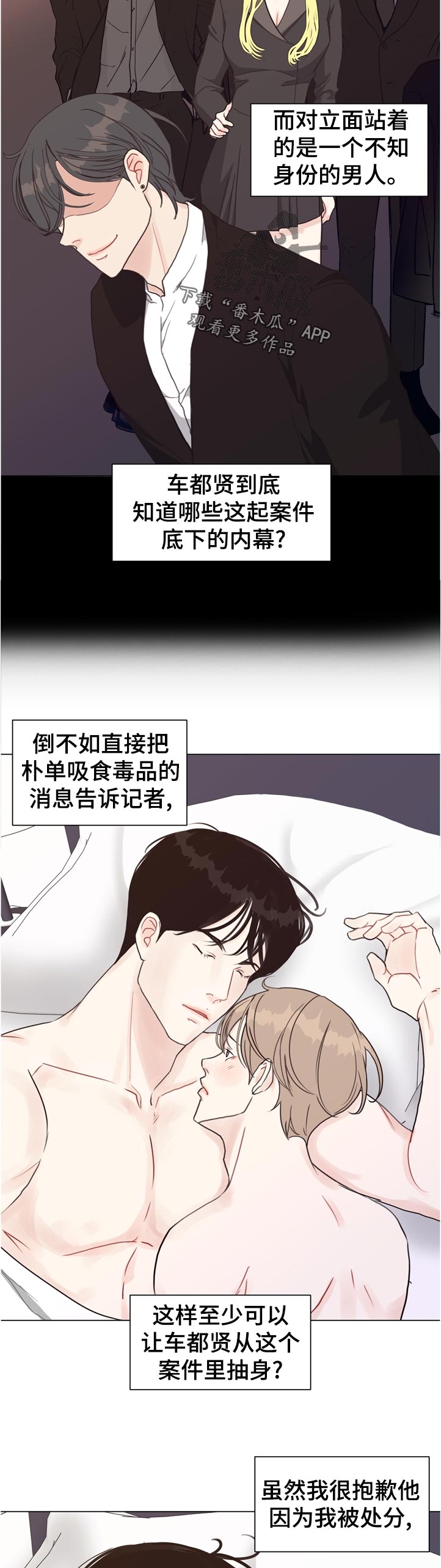 第63话2
