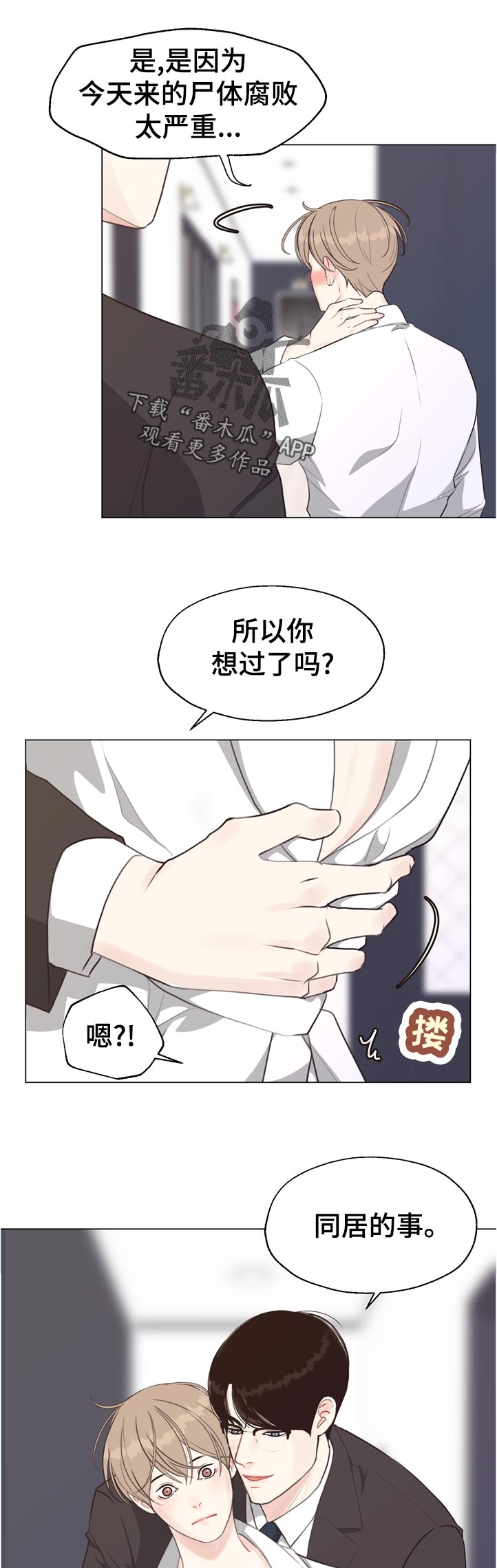第53话10