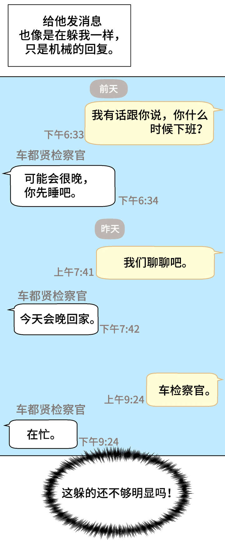 第34话3