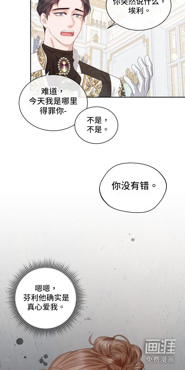 第17话20