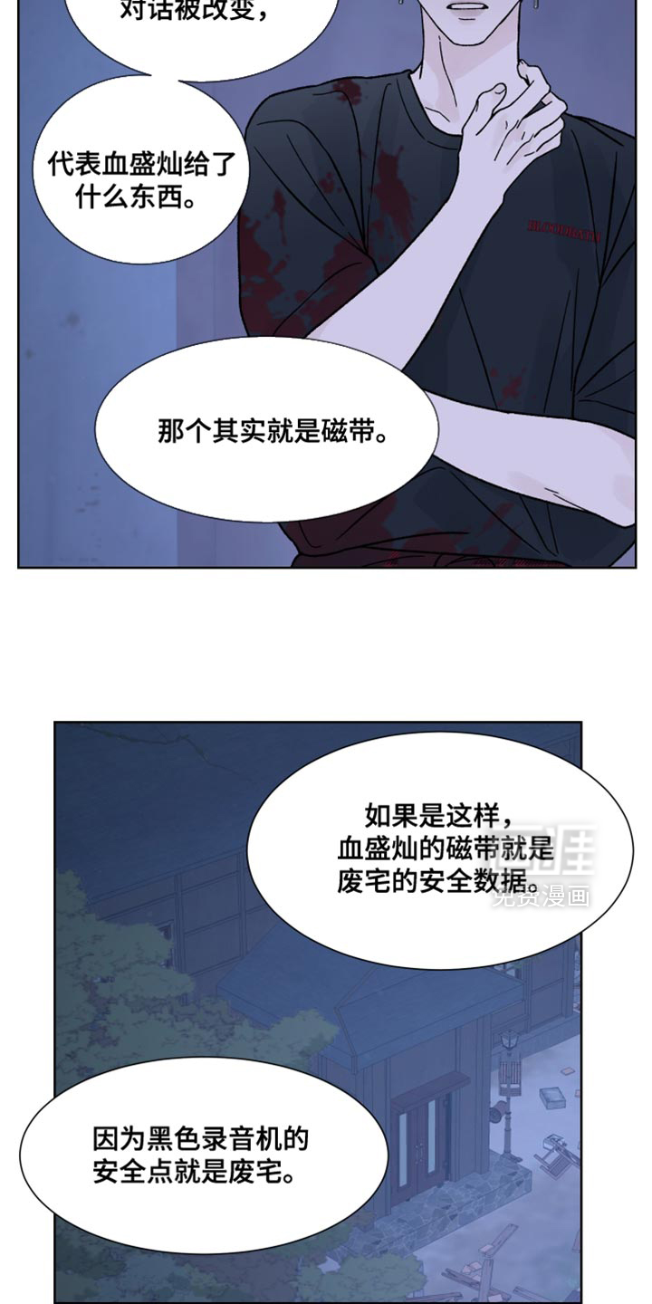 第81话19