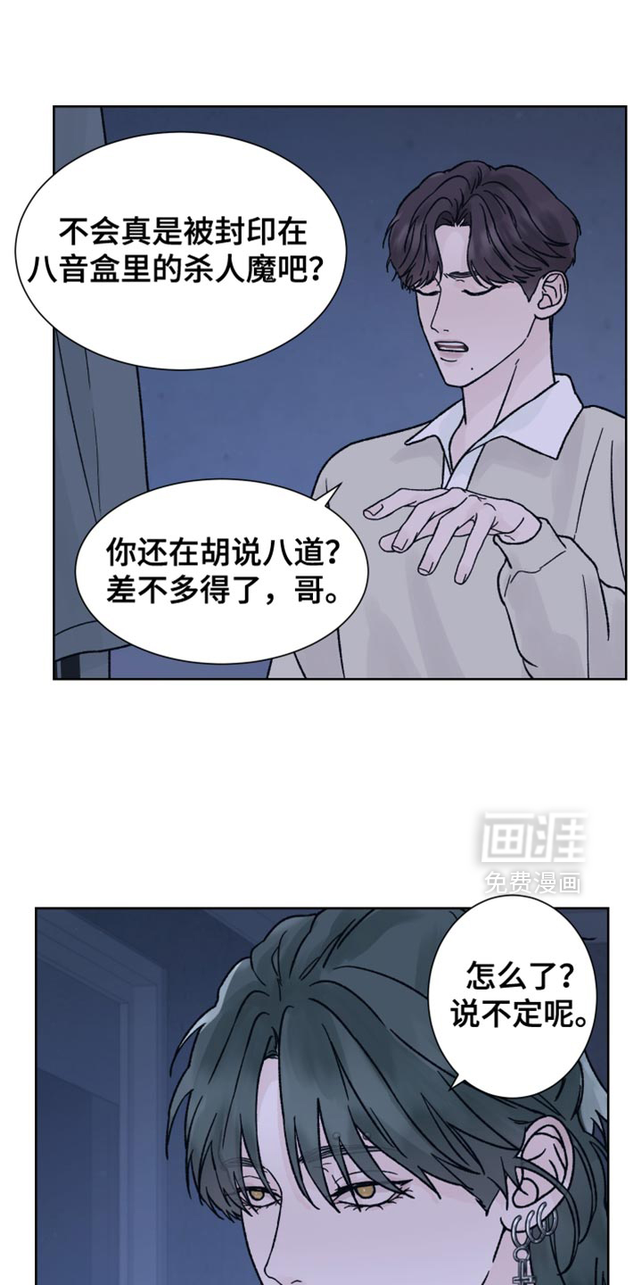 第69话8