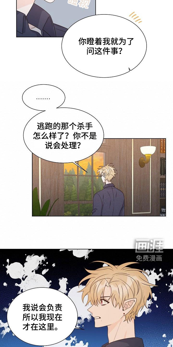第54话5