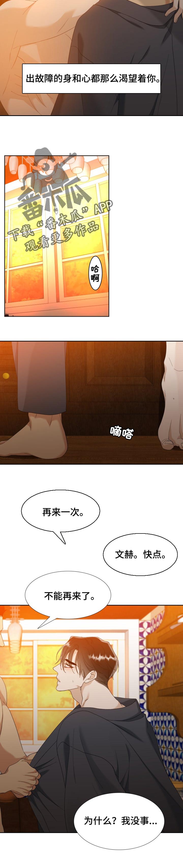 第96话5