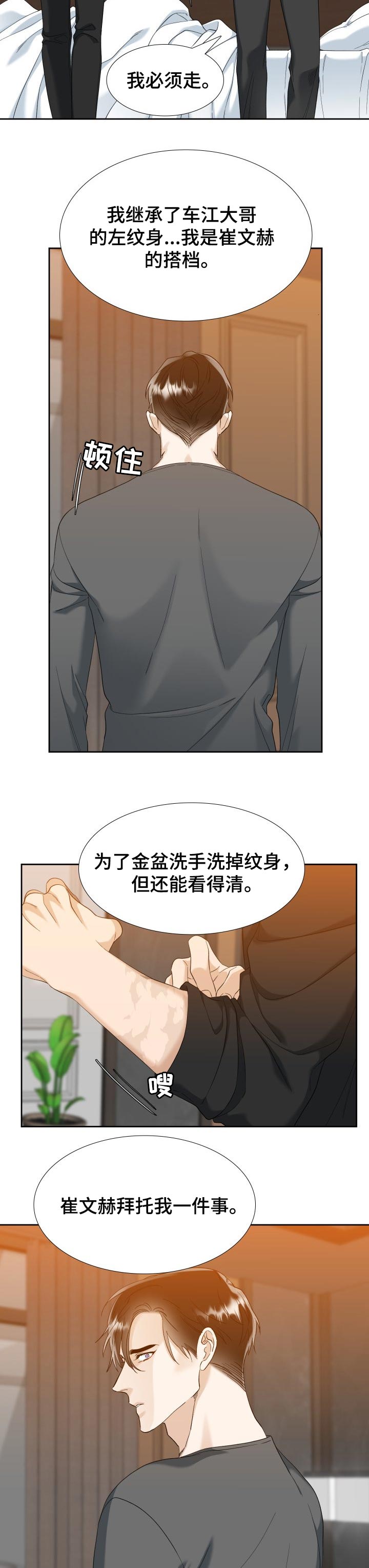 第91话5