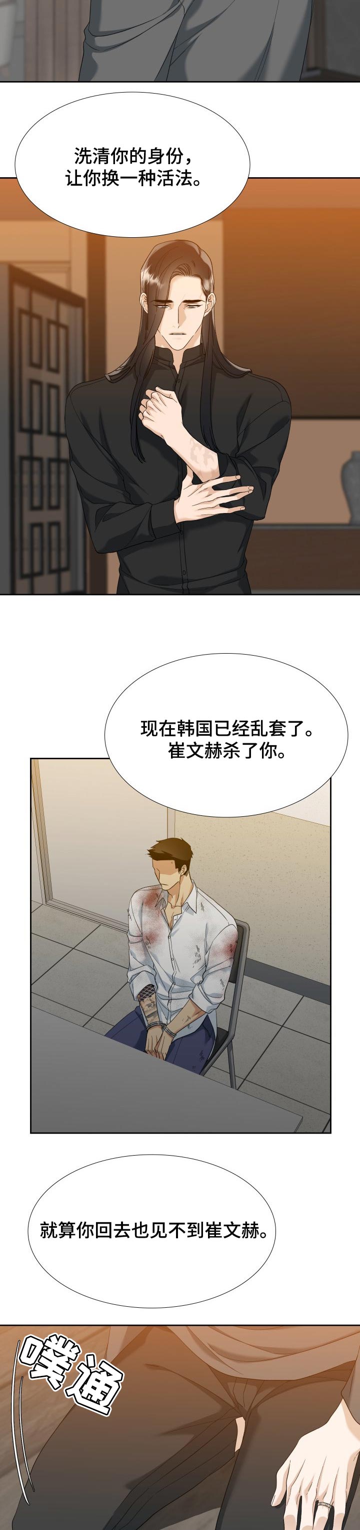 第91话6