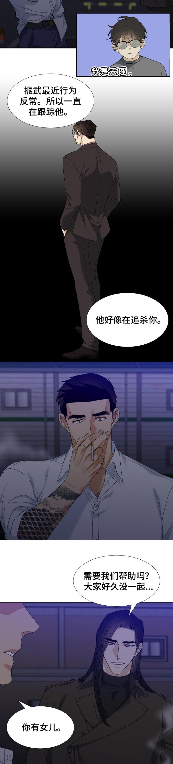 第89话3