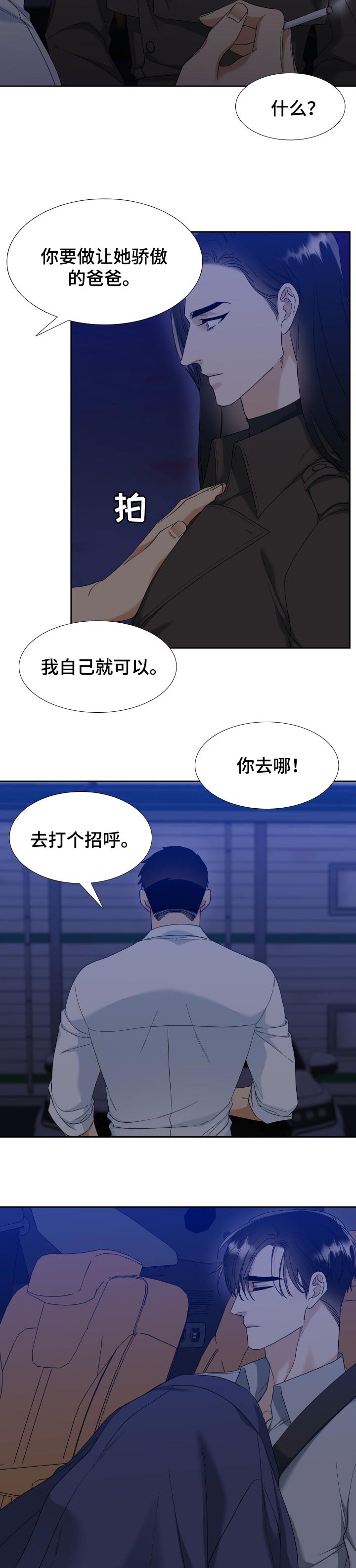第89话4
