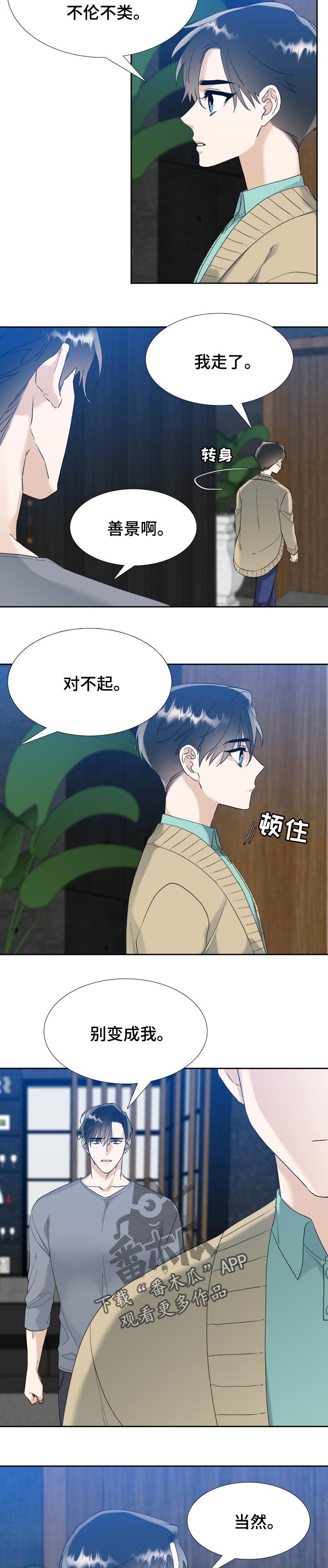 第79话3