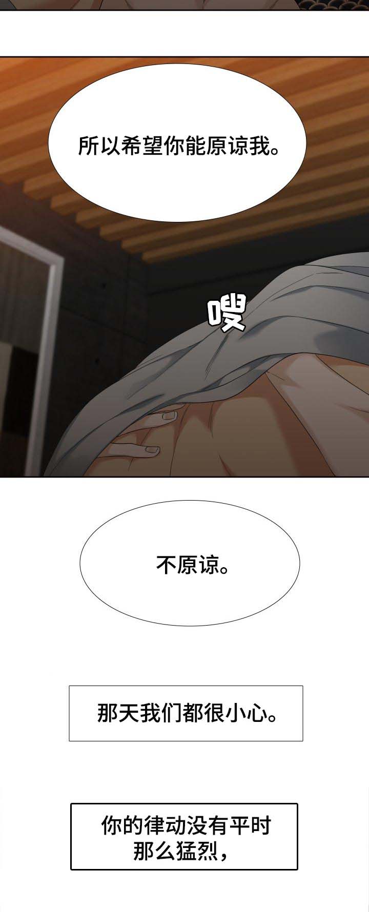 第77话7