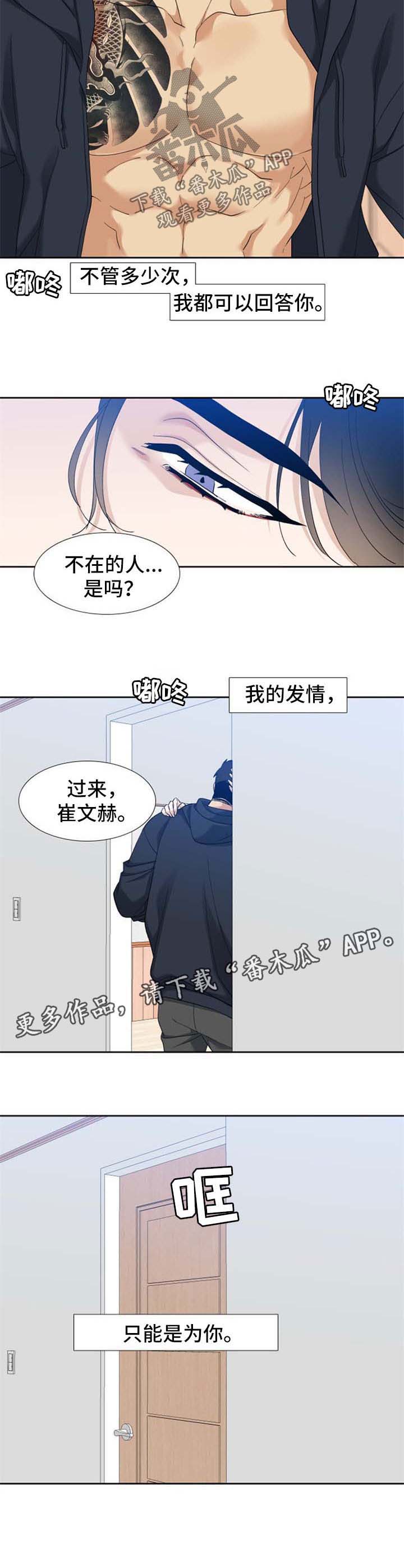 第67话8