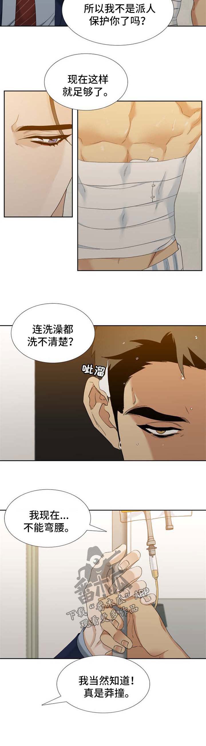 第37话6