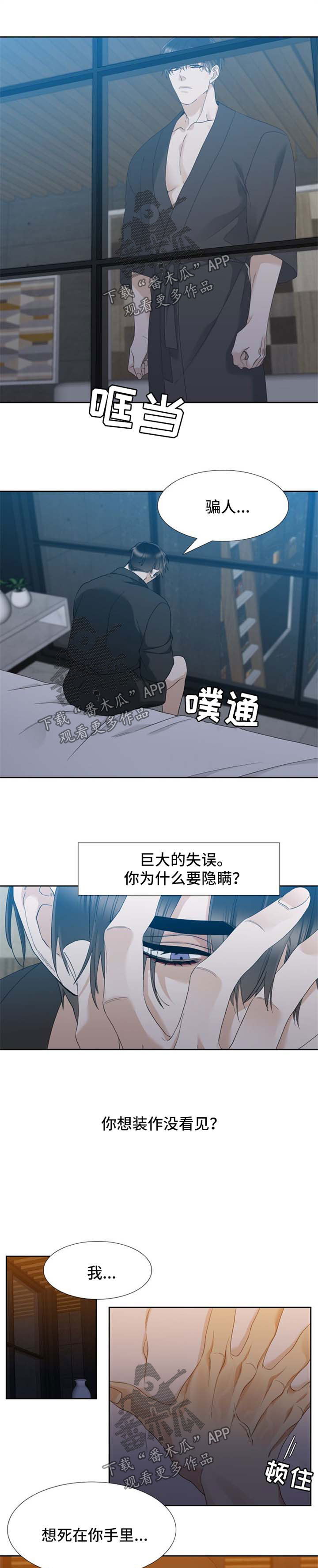 第29话5