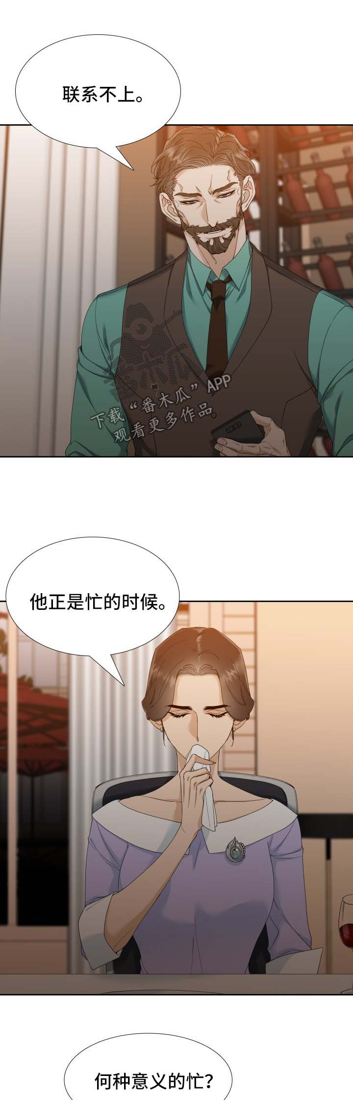 第21话5