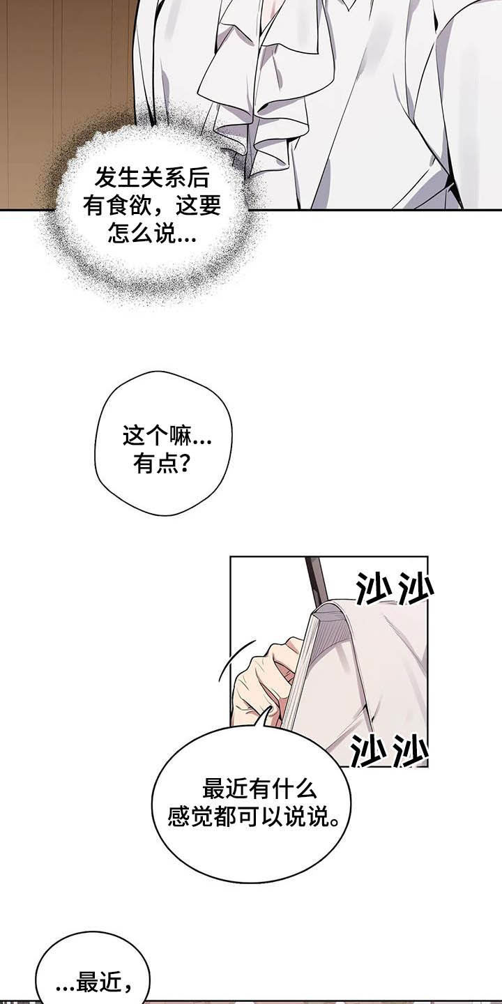 第69话15