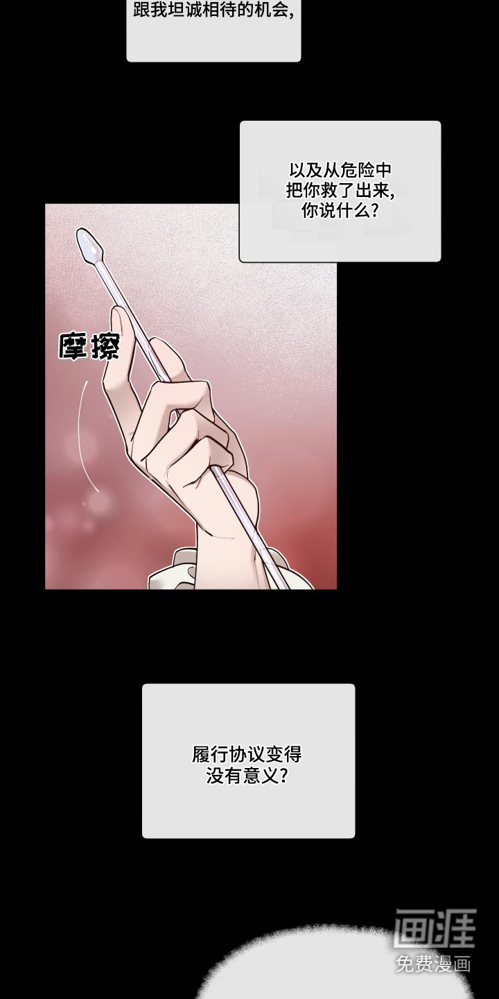 第64话9