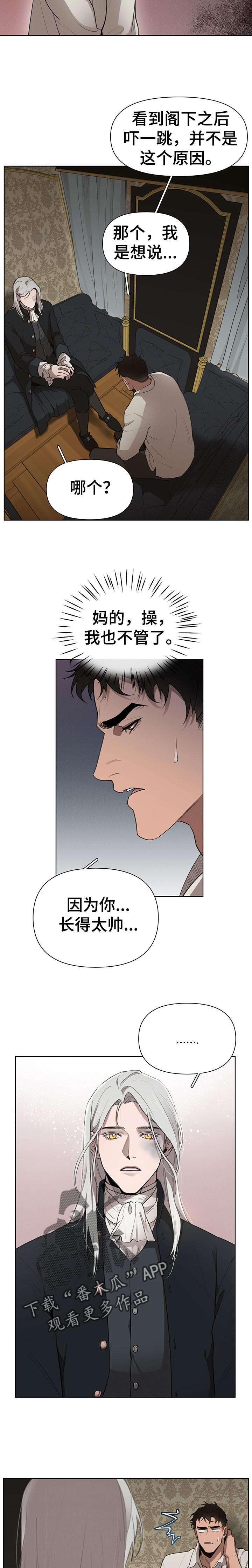 第29话3