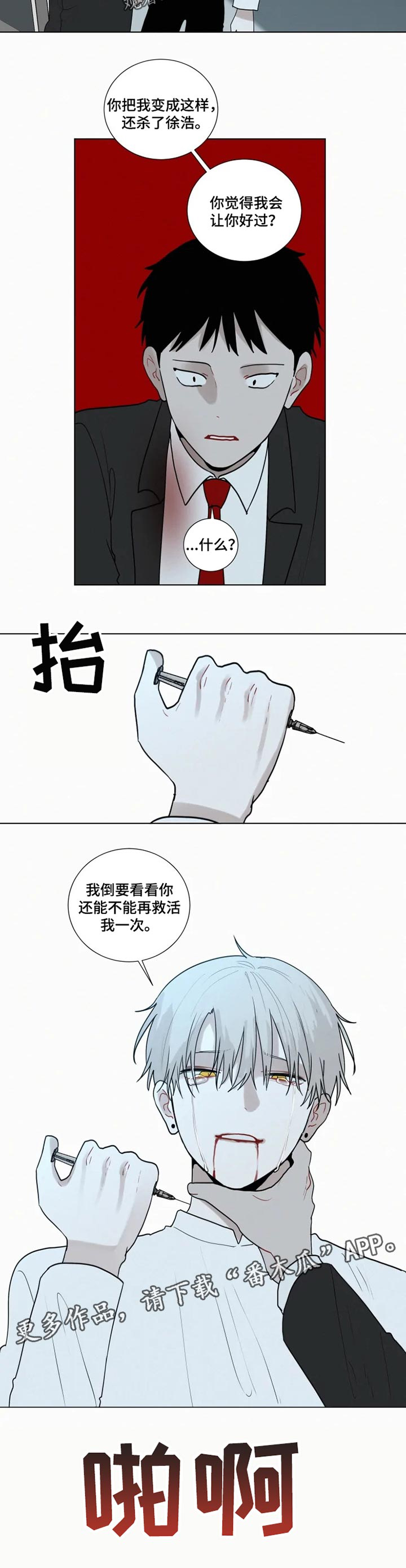 第111话6
