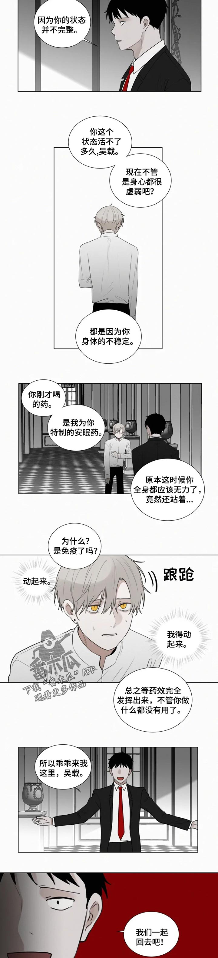 第105话5