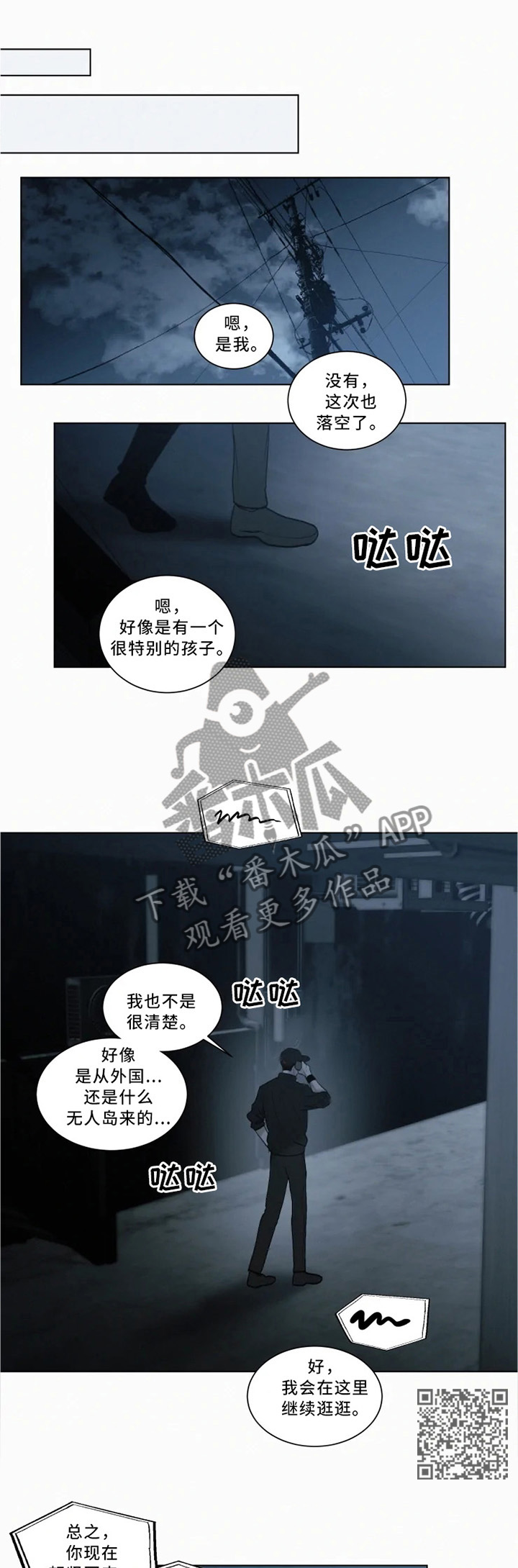第74话6