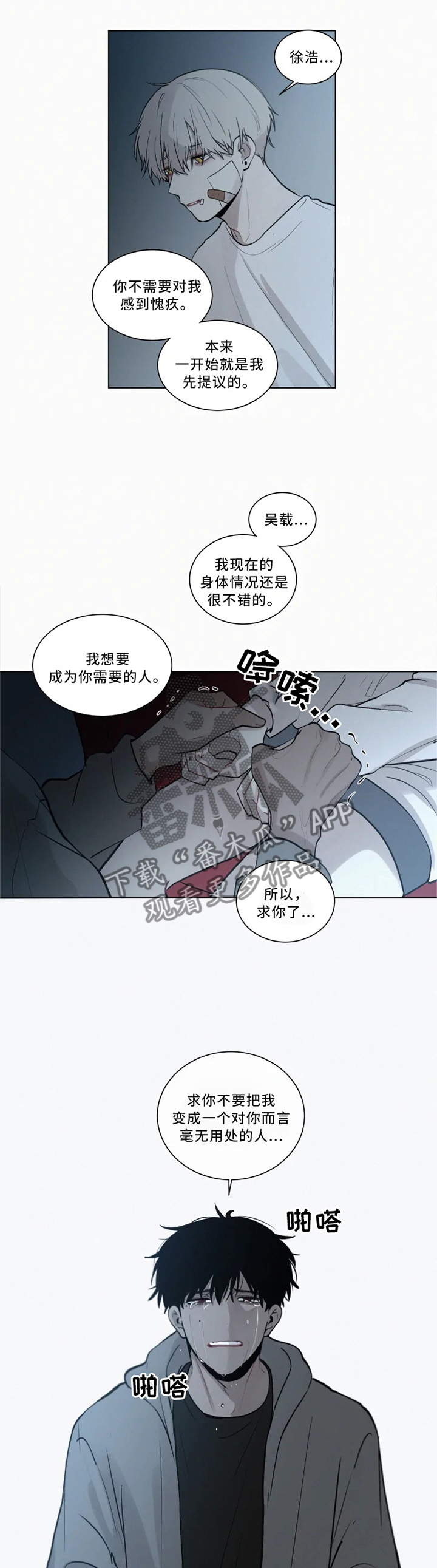 第73话8