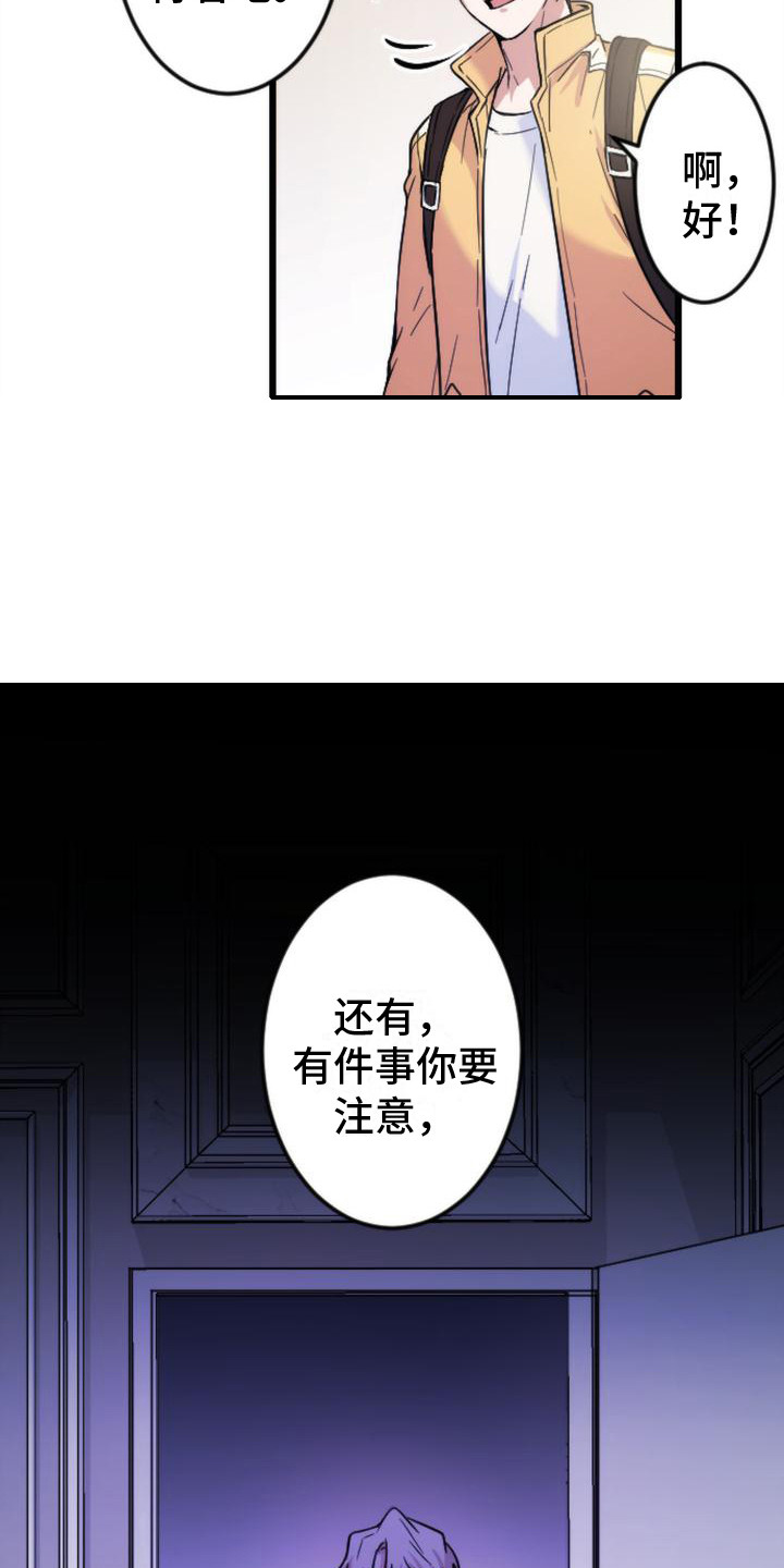 第3话21