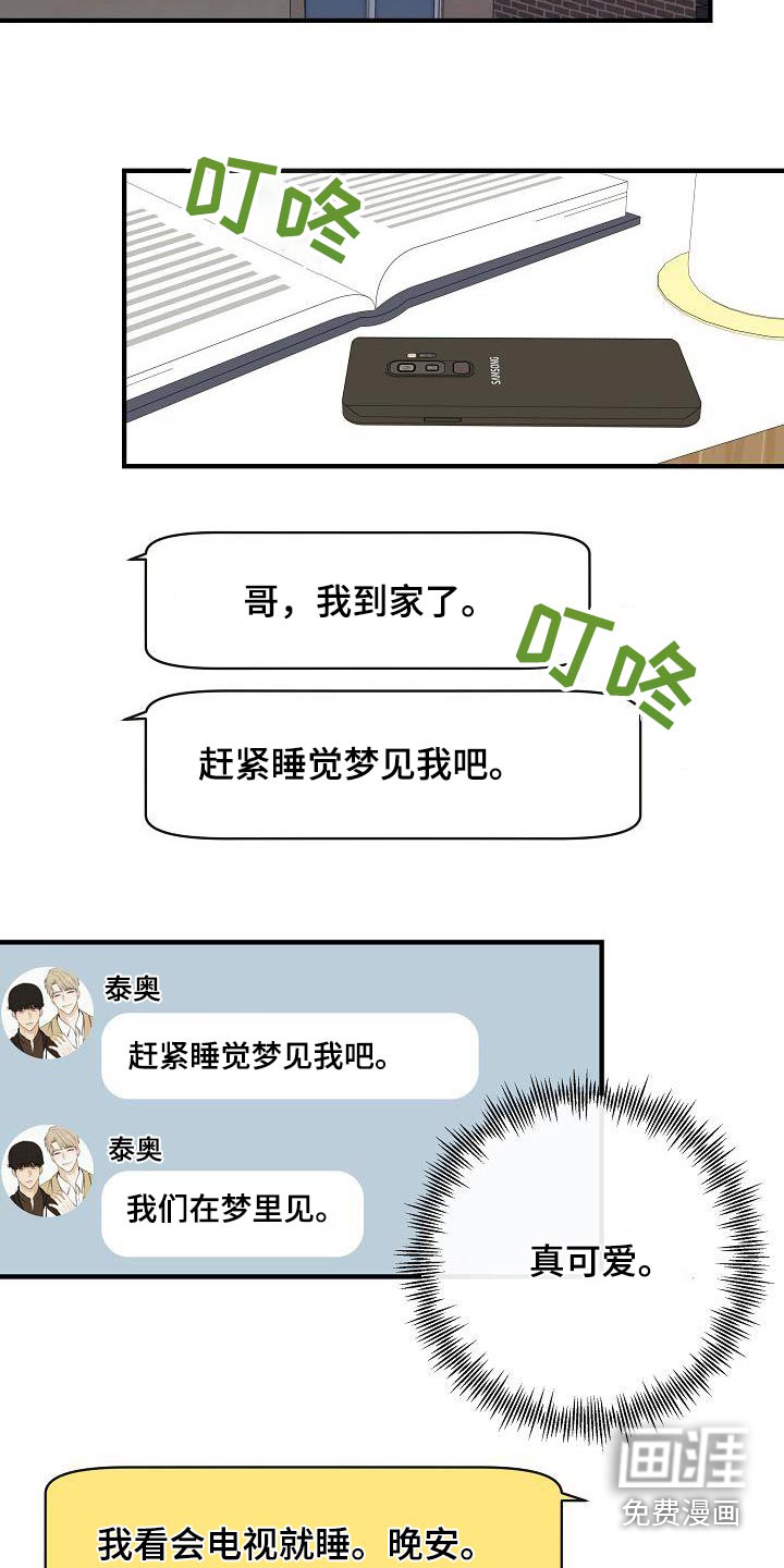 第104话16