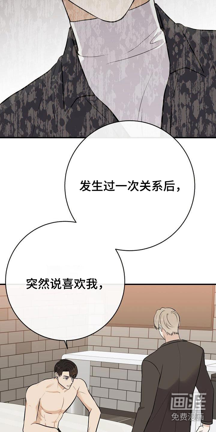 第87话16