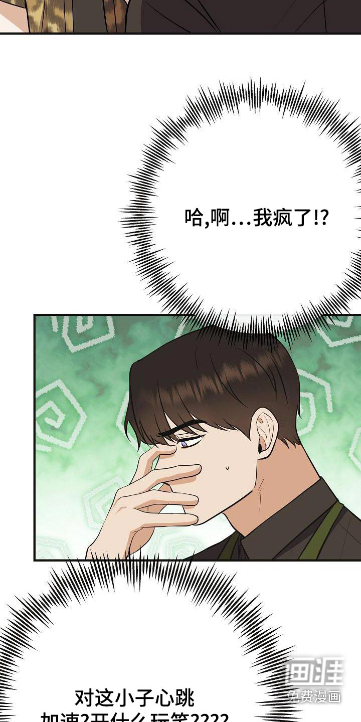 第85话4