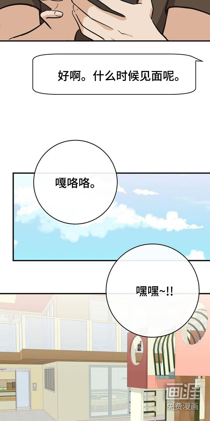 第85话10