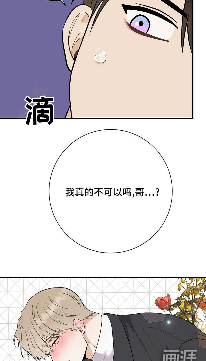 第81话9