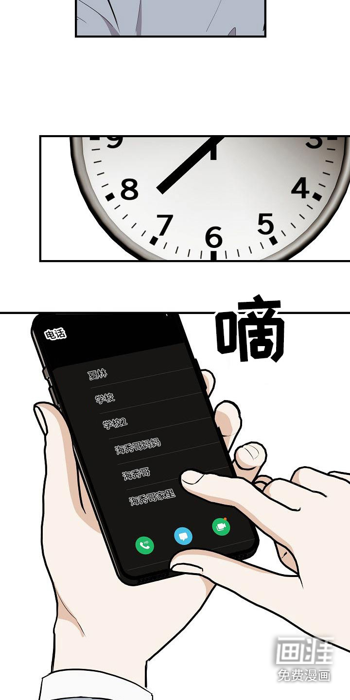 第69话3