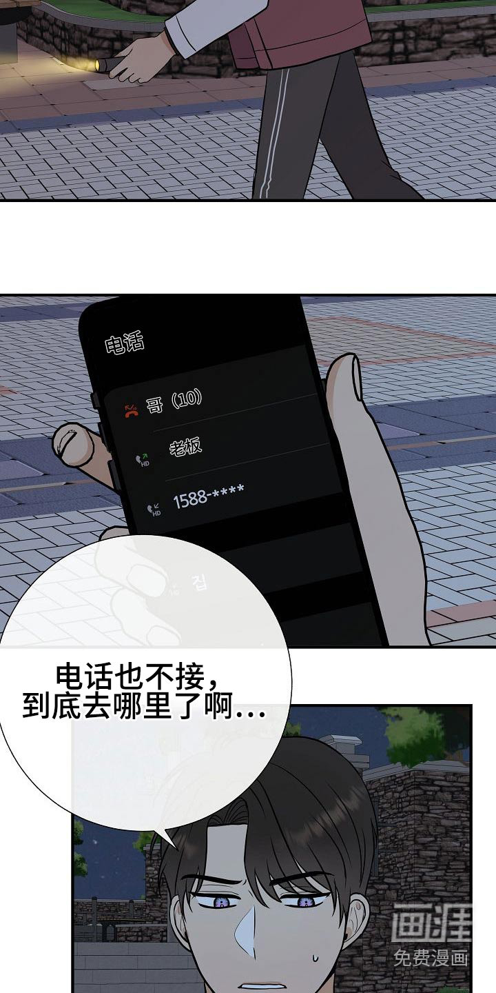 第69话14
