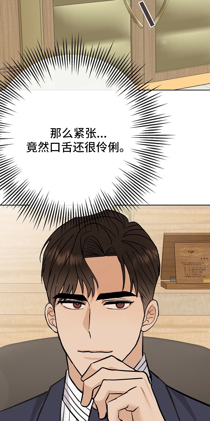 第31话19