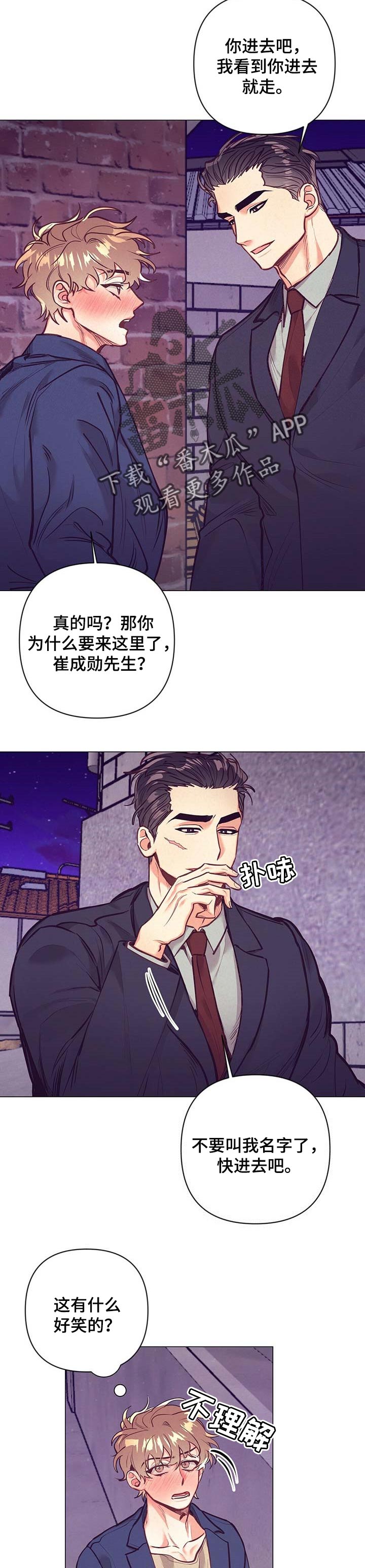 第26话10