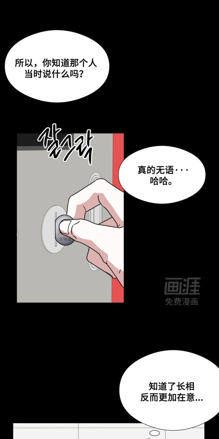 第69话13