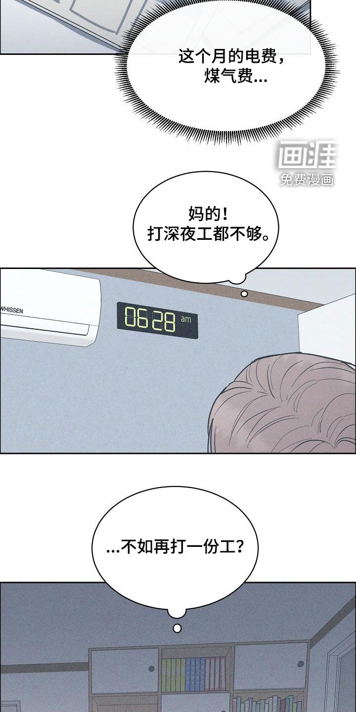 第111话6
