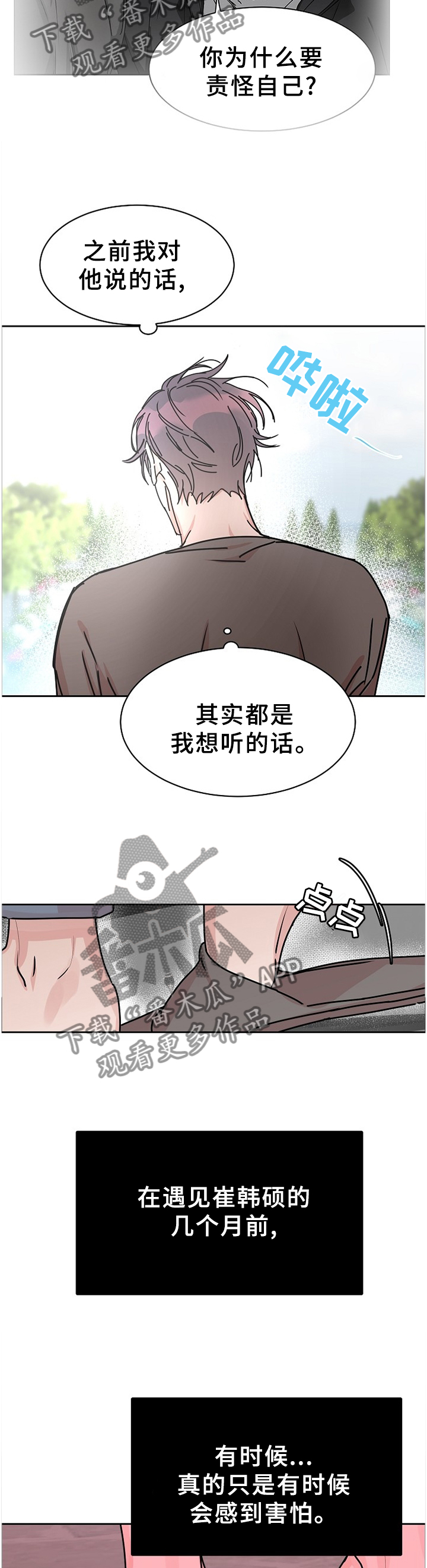 第77话6