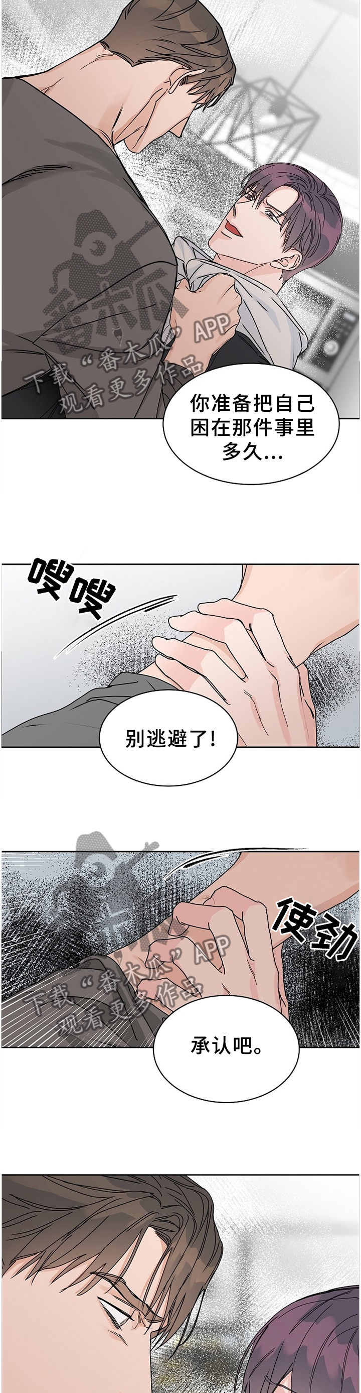 第68话3
