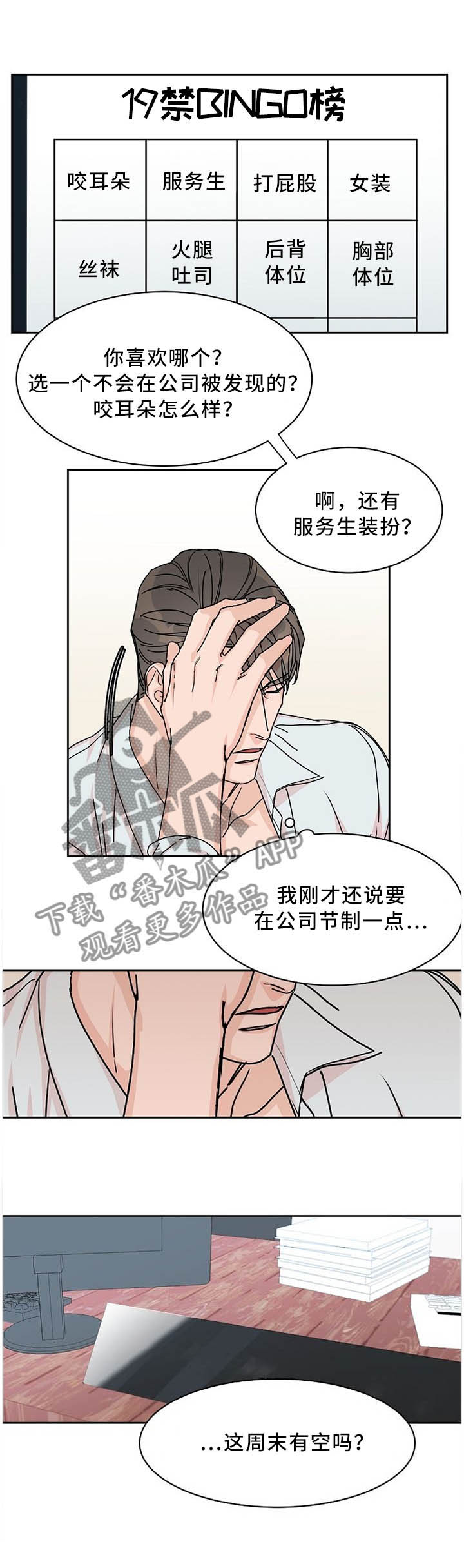 第56话7