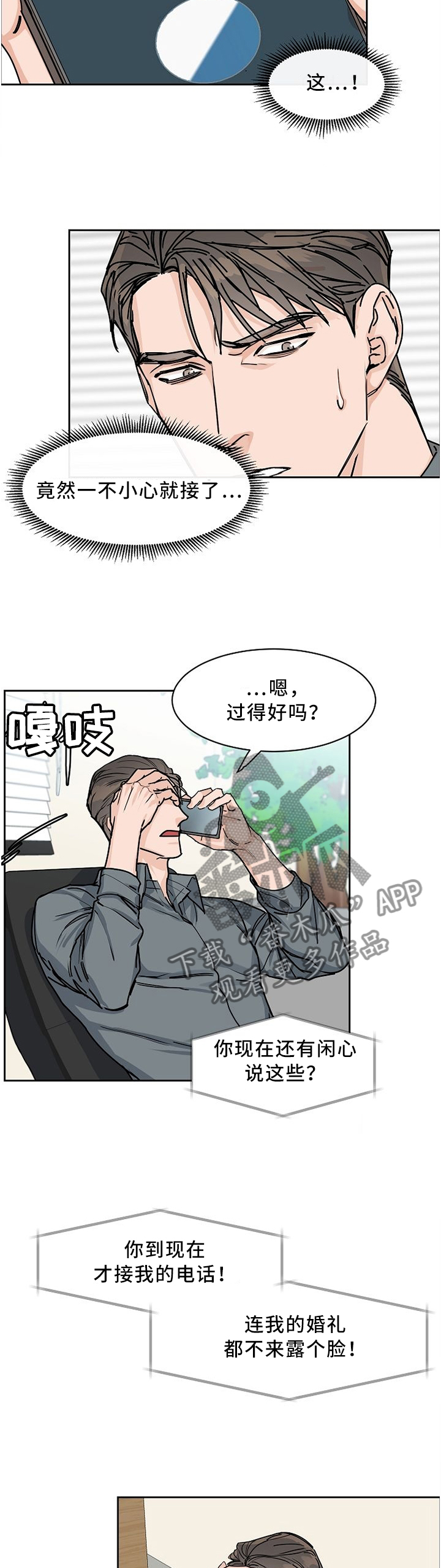 第48话5