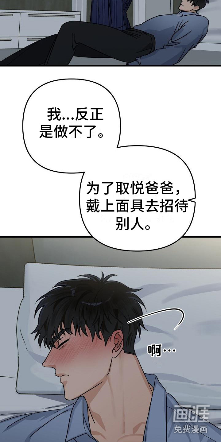 第29话10