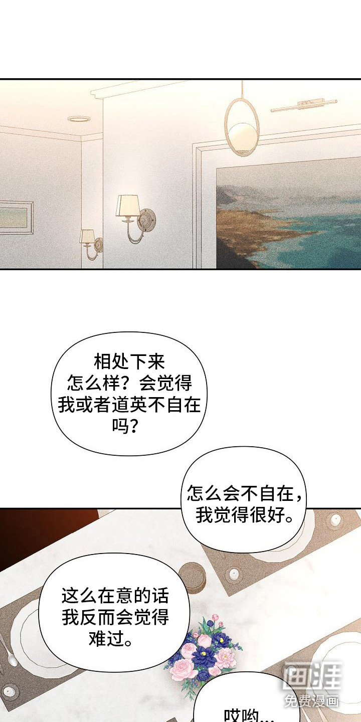 第23话16
