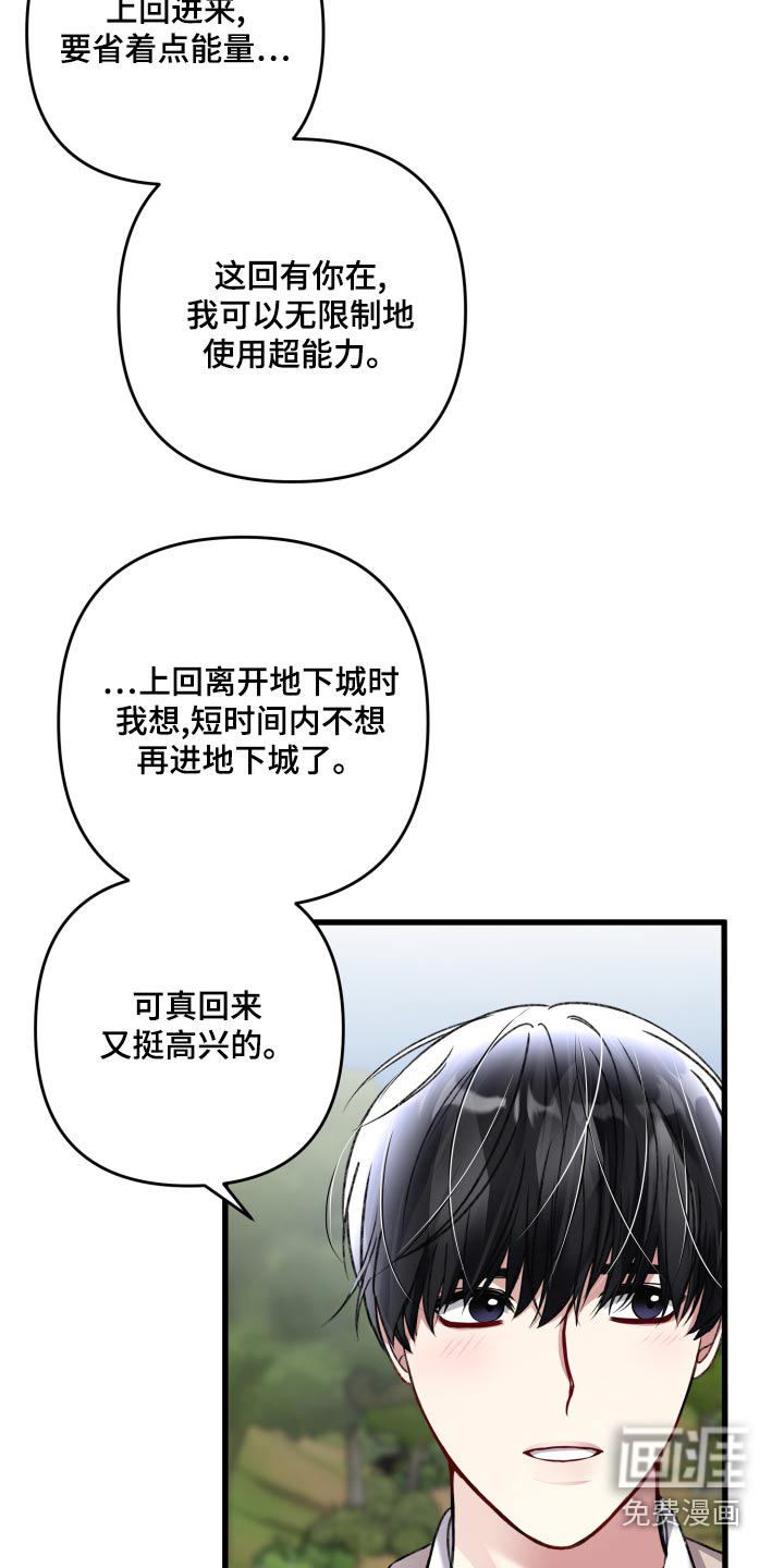 第111话7